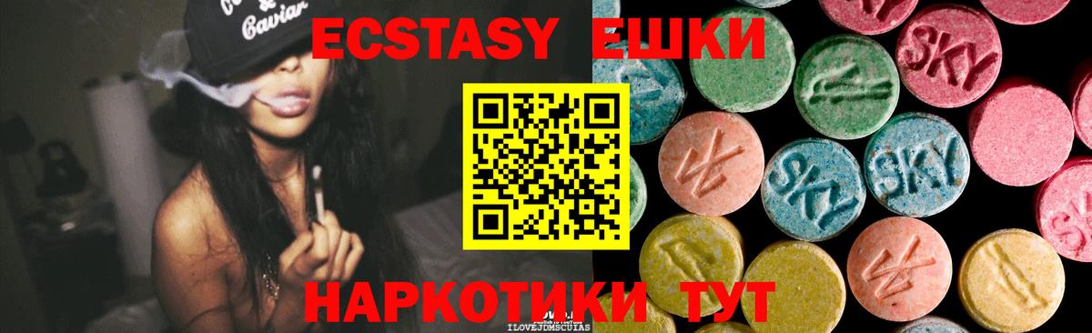 Калининград  Ecstasy XTC  Вход с VPN  Экстази 280мг 