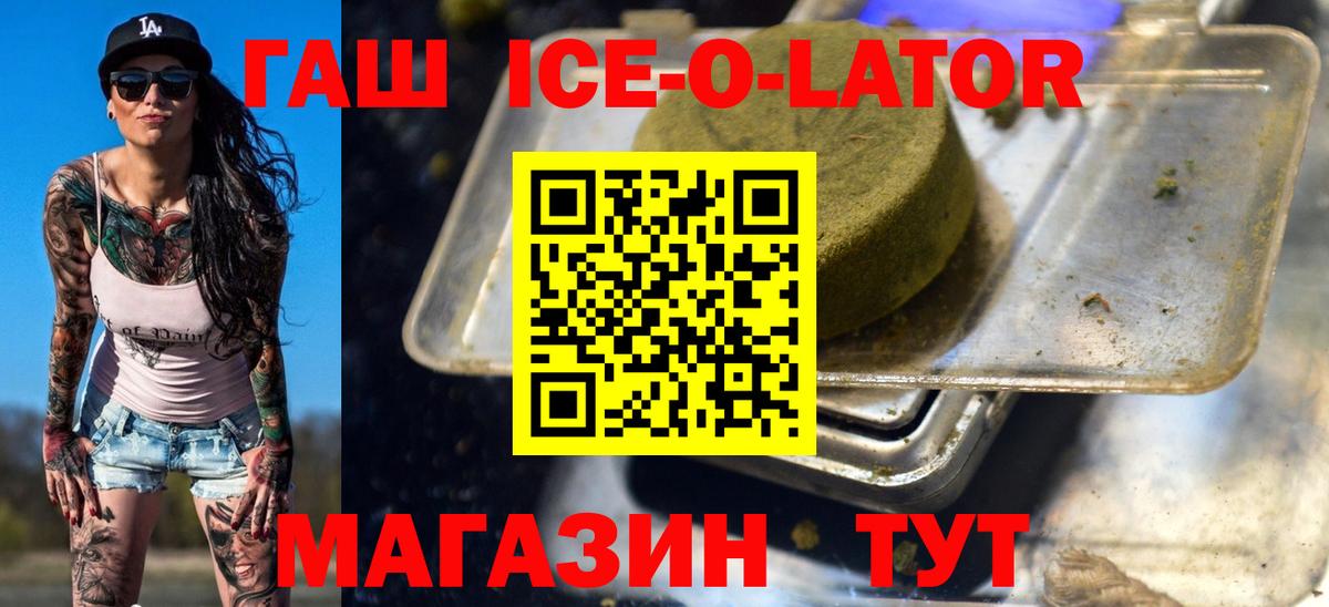 ГАШИШ Cannabis  Вход с VPN  Калининград  ГАШИШ гашик 
