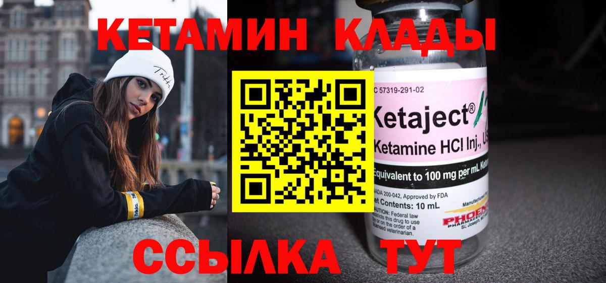Калининград  КЕТАМИН ketamine  Вход с VPN 
