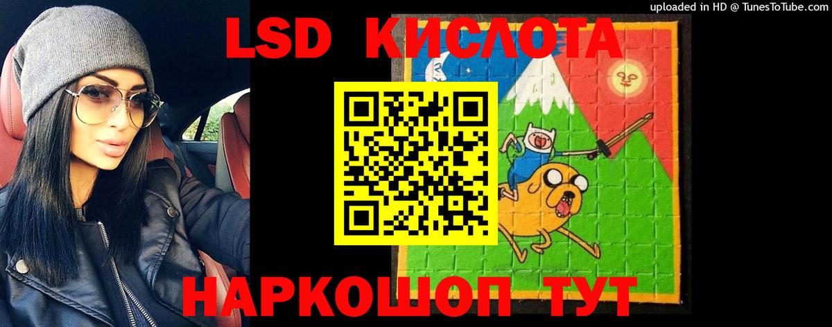 ЛСД экстази ecstasy Калининград