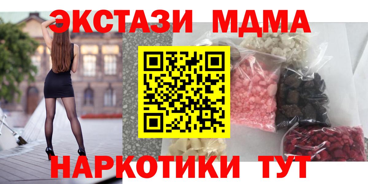 MDMA молли  MDMA  Калининград  Вход с VPN  MDMA кристаллы 