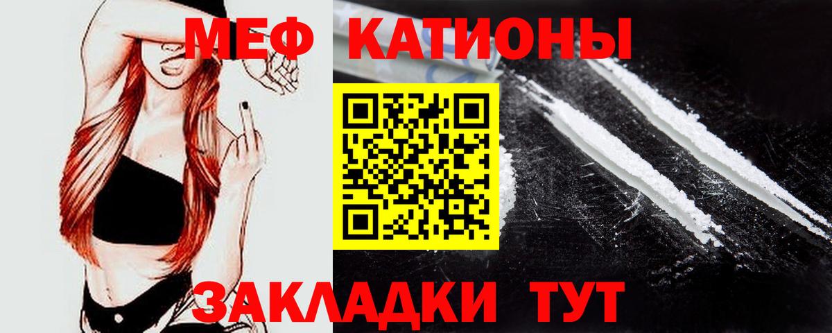 МЕФ VHQ  МЕФ  МЯУ-МЯУ  МЯУ-МЯУ кристаллы  Калининград  Вход с VPN 