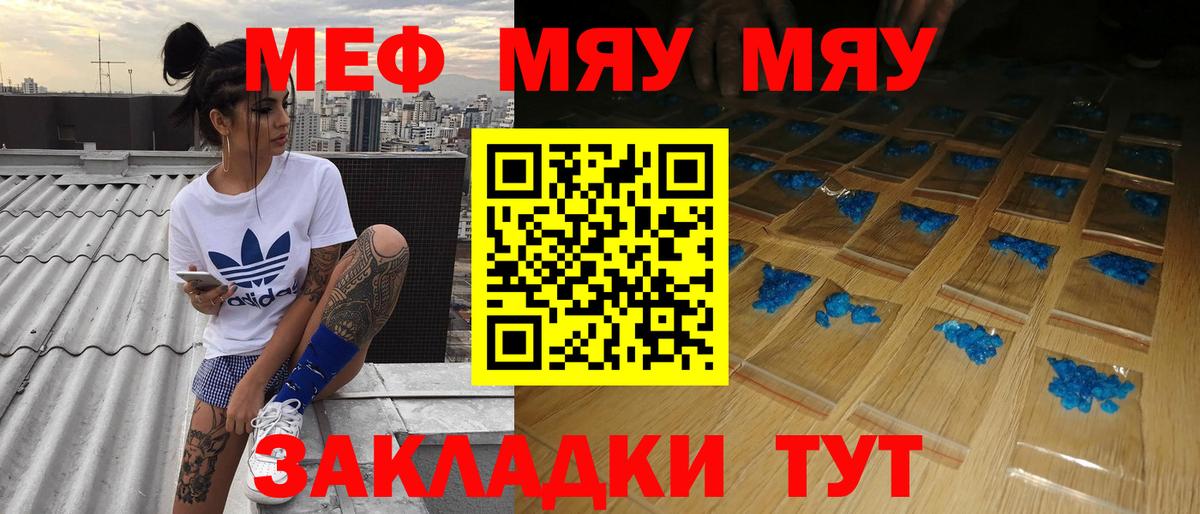 Меф кристаллы Калининград