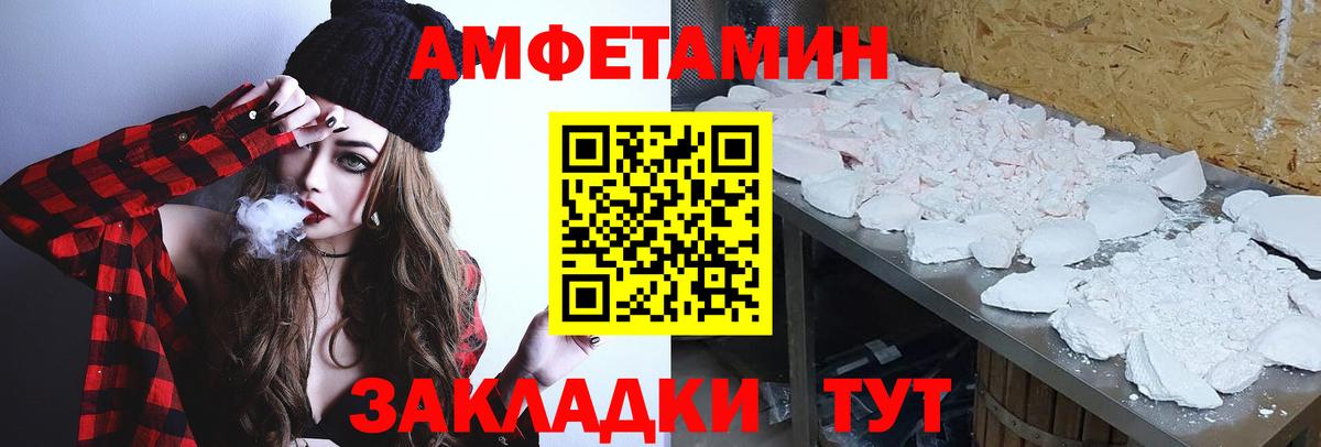Первитин пудра Калининград