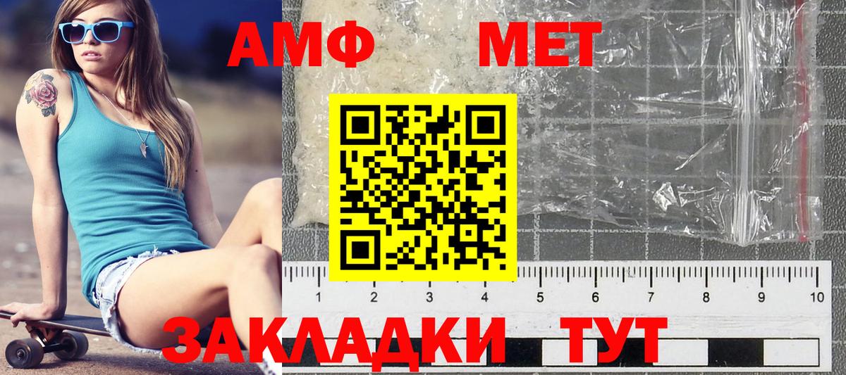 Метамфетамин  Вход с VPN  Калининград  МЕТАМФЕТАМИН Methamphetamine 