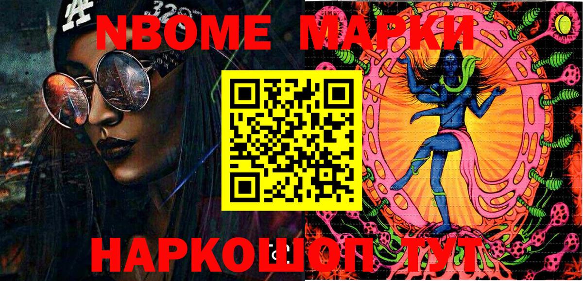 Марки 25I-NBOMe 1,5мг  где найти наркотики  Калининград  Вход с VPN  Марки 25I-NBOMe 1,5мг 