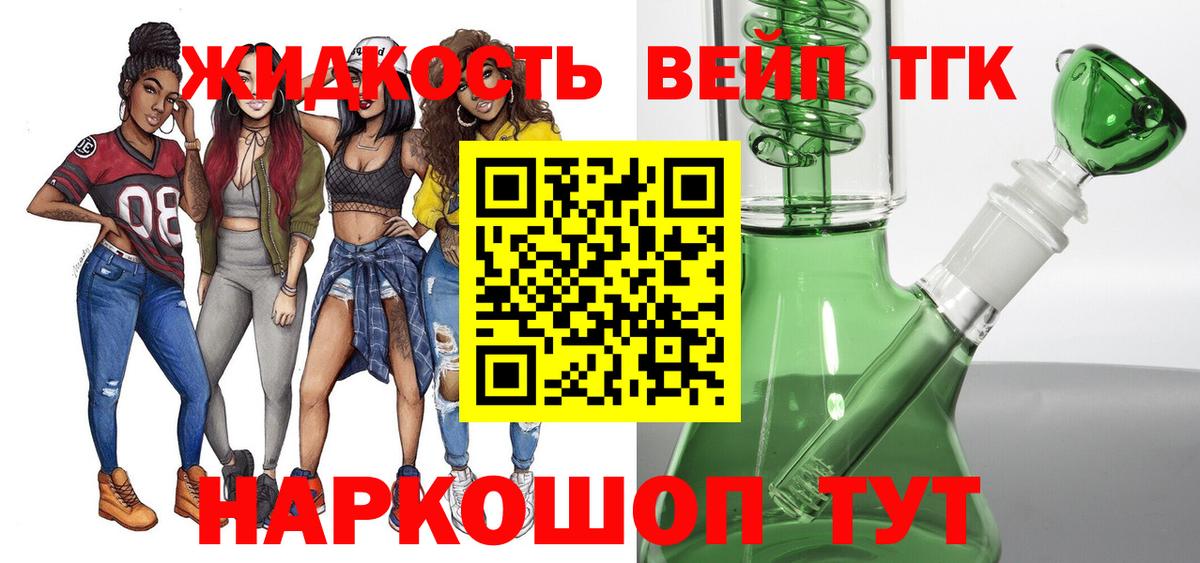 Дистиллят ТГК гашишное масло Калининград