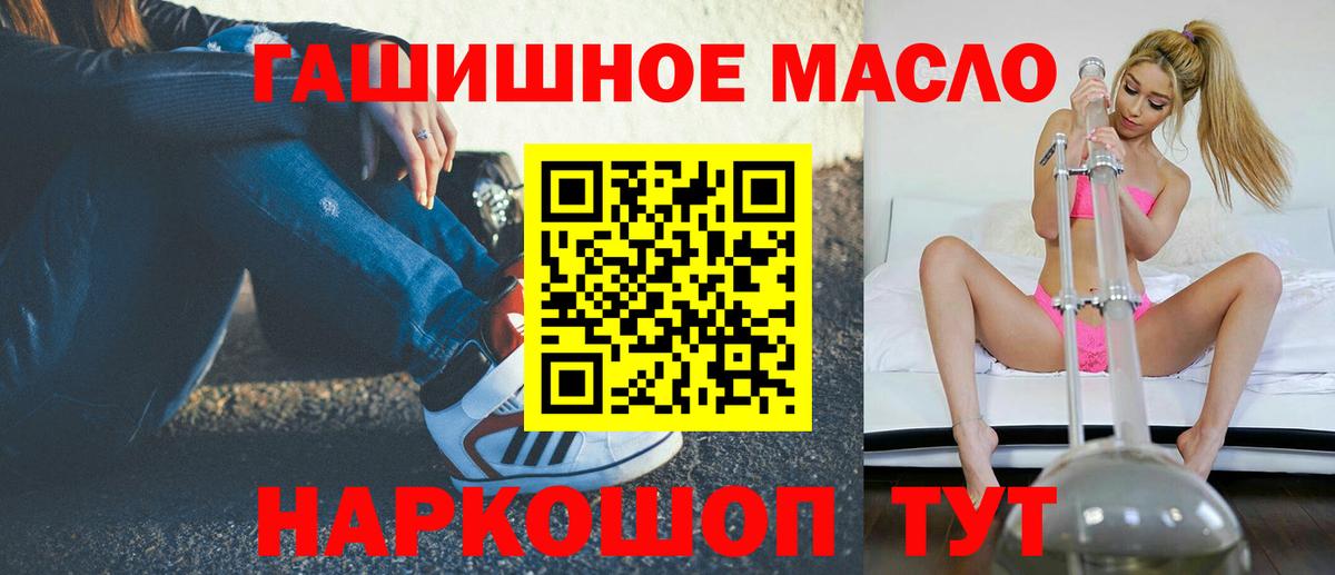 ТГК вейп с тгк  ТГК жижа  даркнет сайт  Вход с VPN  Калининград 