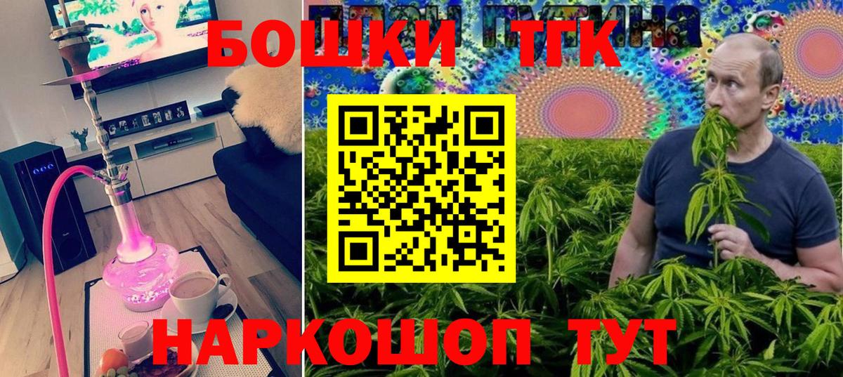 Марихуана семена  Бошки Шишки VHQ  Вход с VPN  Бошки Шишки SATIVA & INDICA  Калининград 